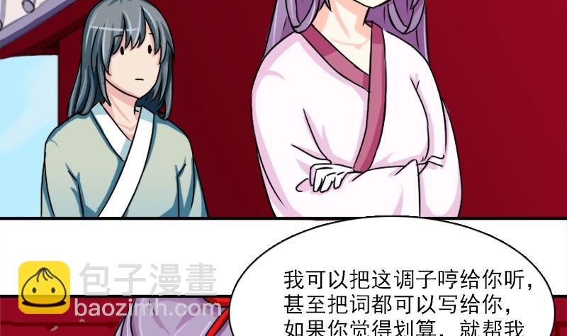 第080话 不可拆cp 3-第81话