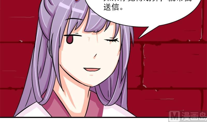 第080话 不可拆cp 3-第81话