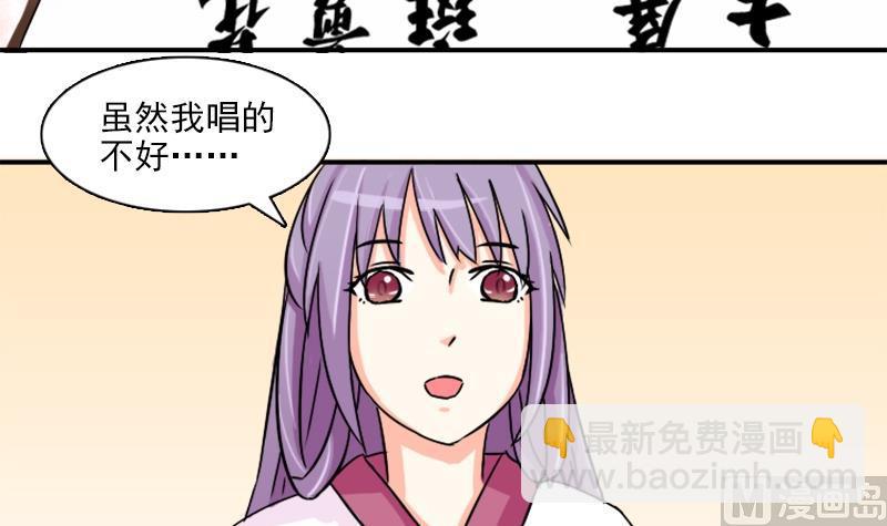 第080话 不可拆cp 3-第81话