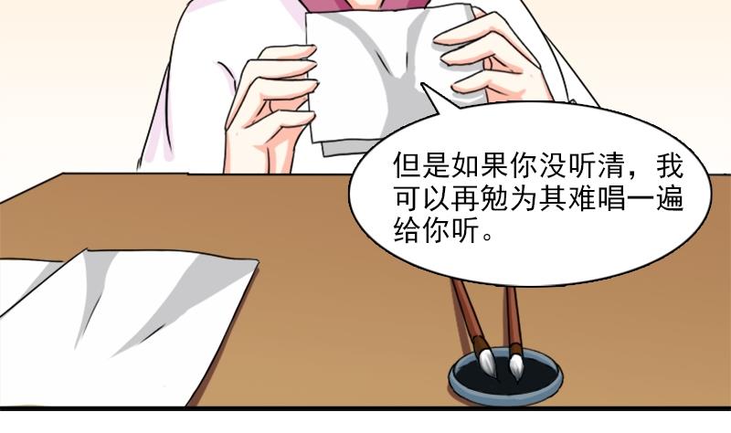 第080话 不可拆cp 3-第81话