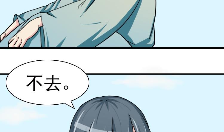 第080话 不可拆cp 3-第81话