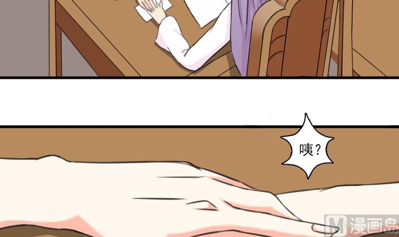 第080话 不可拆cp 3-第81话