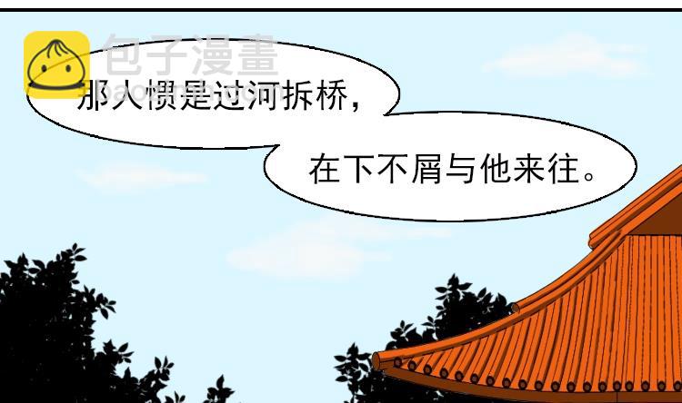 第080话 不可拆cp 3-第81话