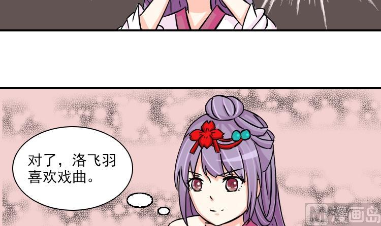 第080话 不可拆cp 3-第81话