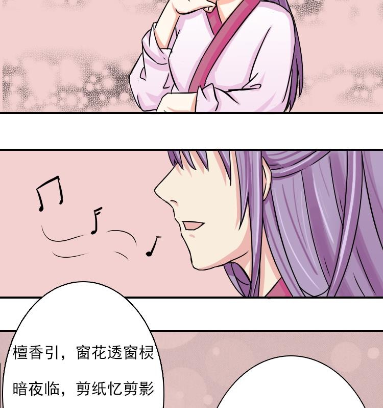 第080话 不可拆cp 3-第81话