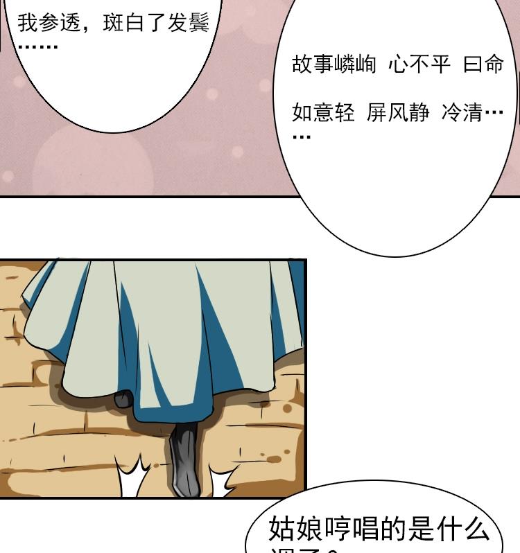 第080话 不可拆cp 3-第81话