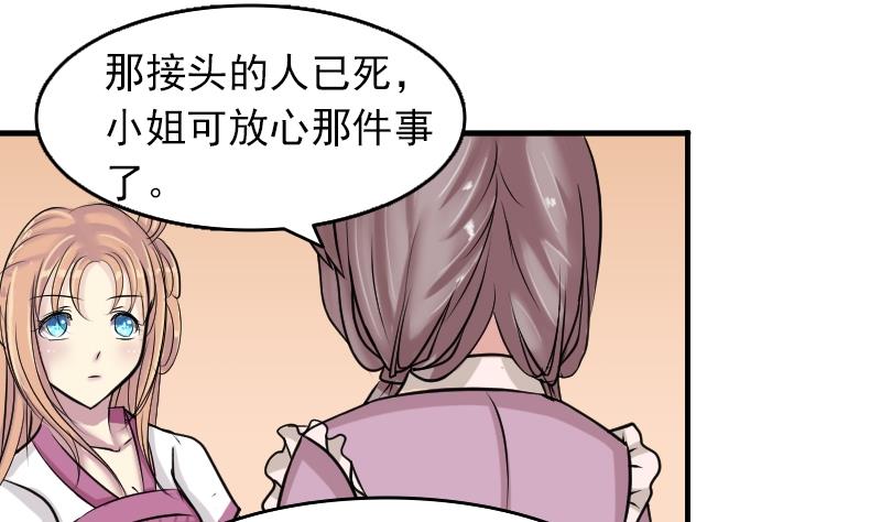 第082话 誓言这种东西 2-第83话