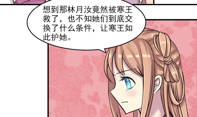 第082话 誓言这种东西 2-第83话