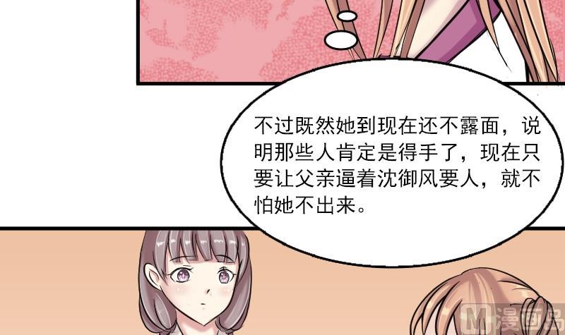第082话 誓言这种东西 2-第83话