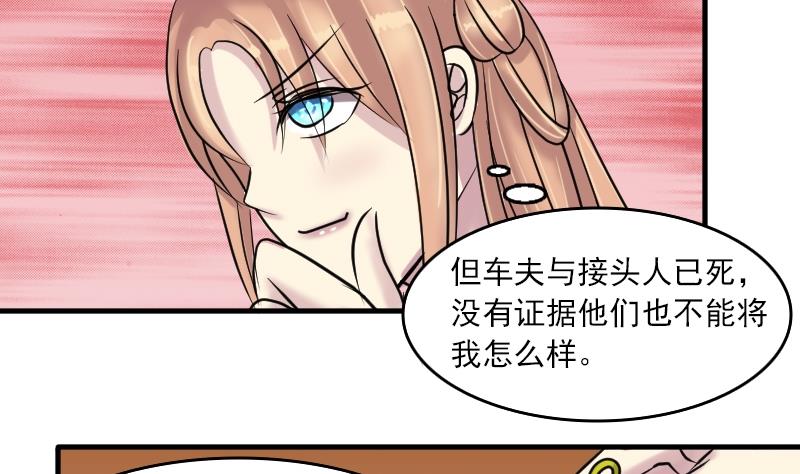 第082话 誓言这种东西 2-第83话
