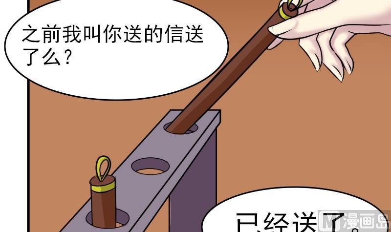 第082话 誓言这种东西 2-第83话