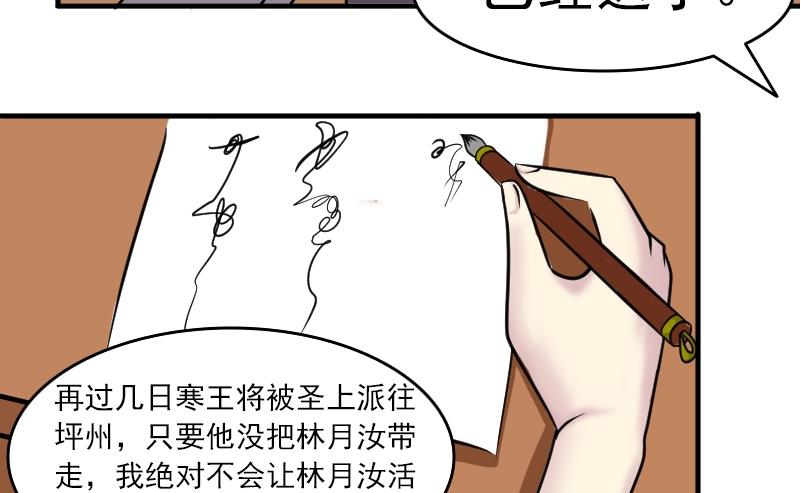 第082话 誓言这种东西 2-第83话