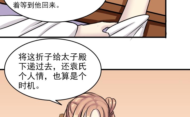 第082话 誓言这种东西 2-第83话
