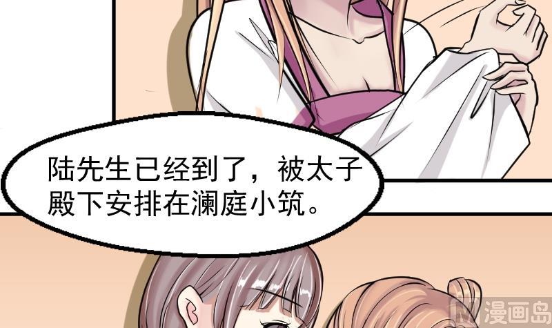 第082话 誓言这种东西 2-第83话
