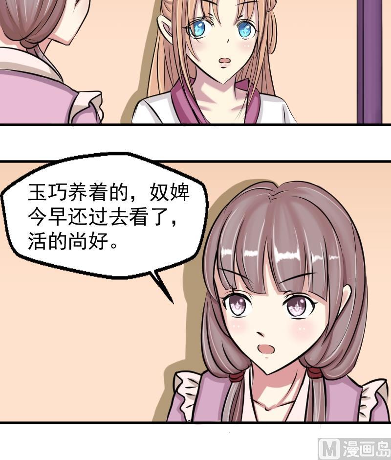 第082话 誓言这种东西 2-第83话