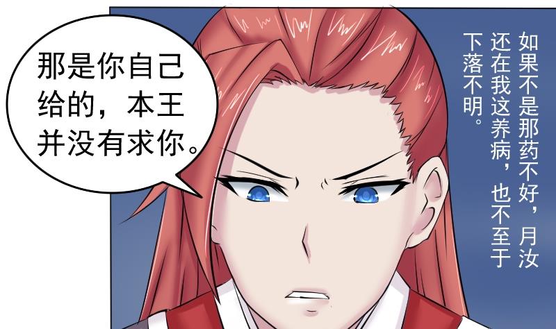 第084话 喝茶 2-第85话