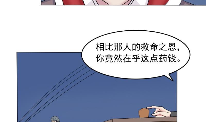第084话 喝茶 2-第85话