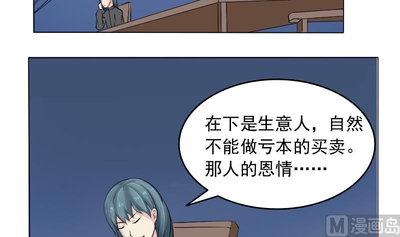 第084话 喝茶 2-第85话