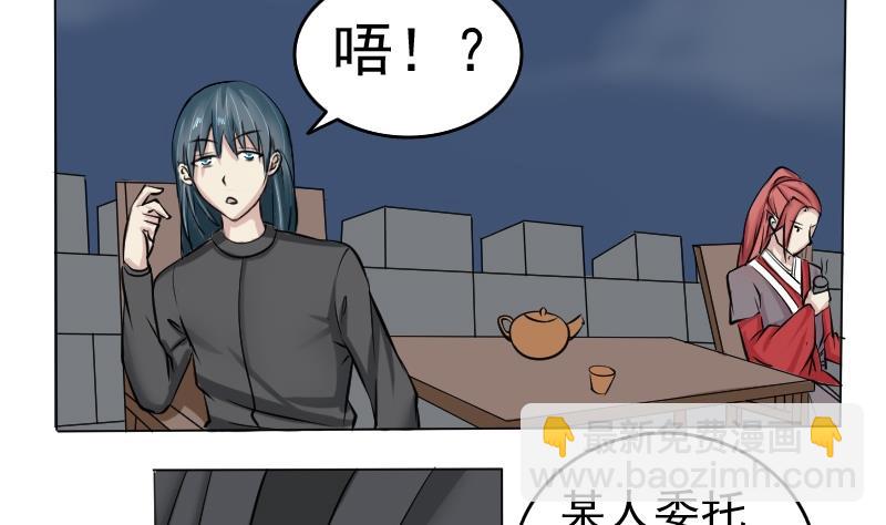 第084话 喝茶 2-第85话