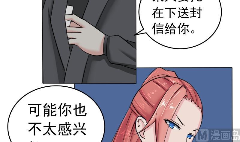 第084话 喝茶 2-第85话