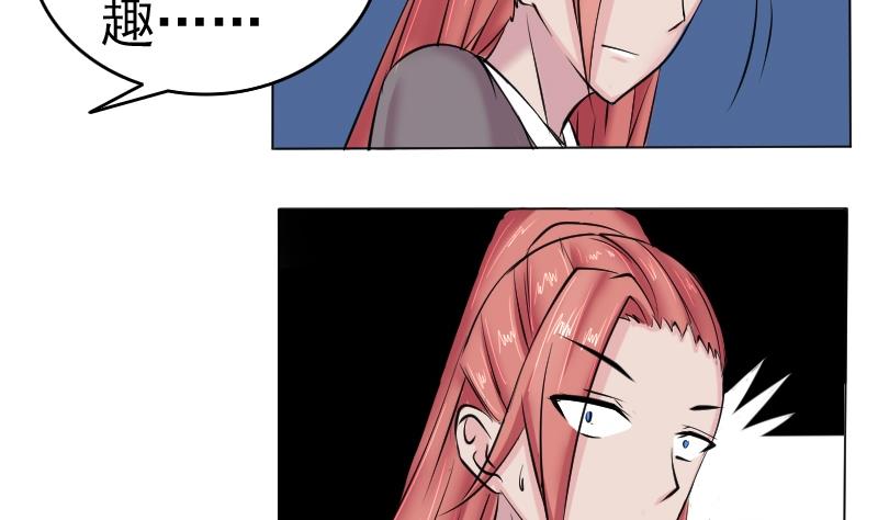 第084话 喝茶 2-第85话
