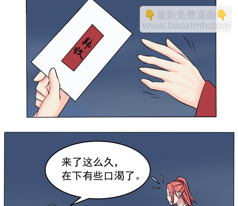 第084话 喝茶 2-第85话