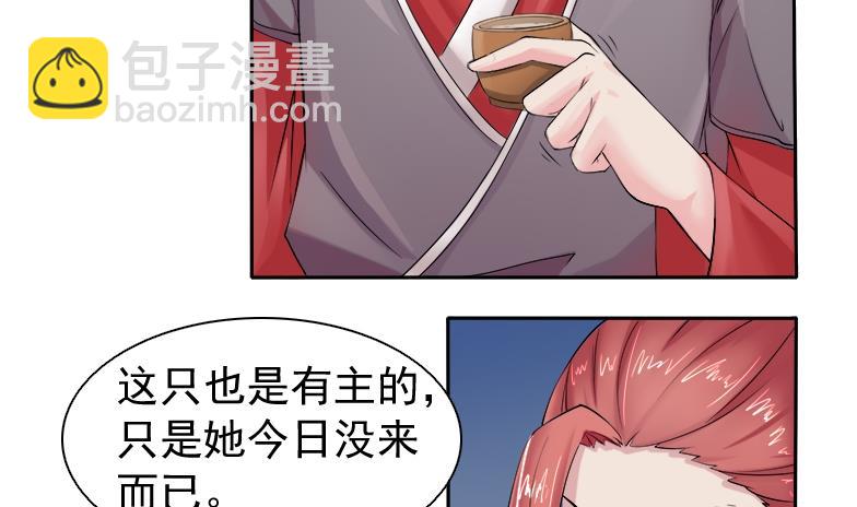 第084话 喝茶 2-第85话