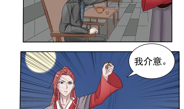 第084话 喝茶 2-第85话