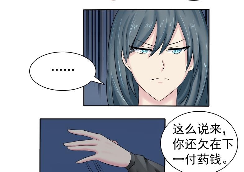 第084话 喝茶 2-第85话