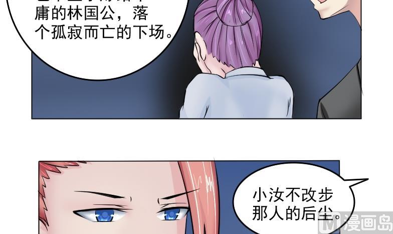 第086话 喝茶 4-第87话