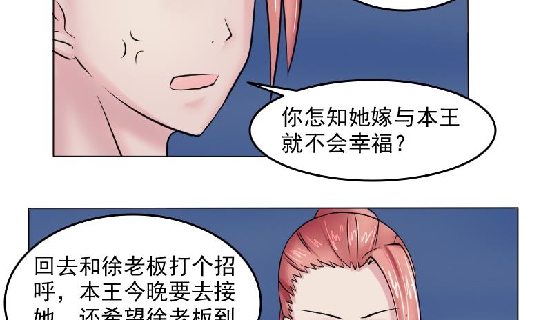 第086话 喝茶 4-第87话