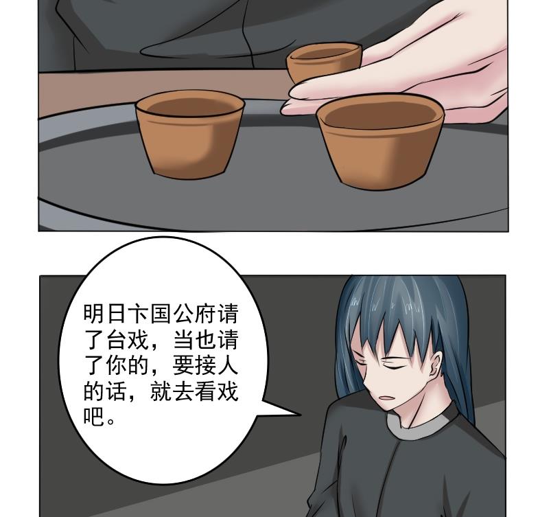 第086话 喝茶 4-第87话
