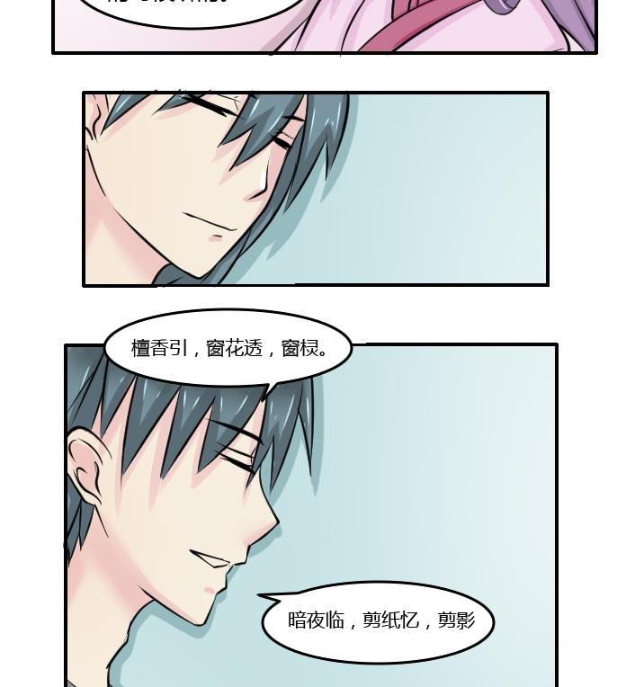 第088话 喝茶 6-第89话
