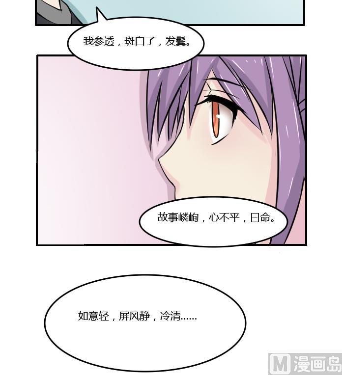 第088话 喝茶 6-第89话