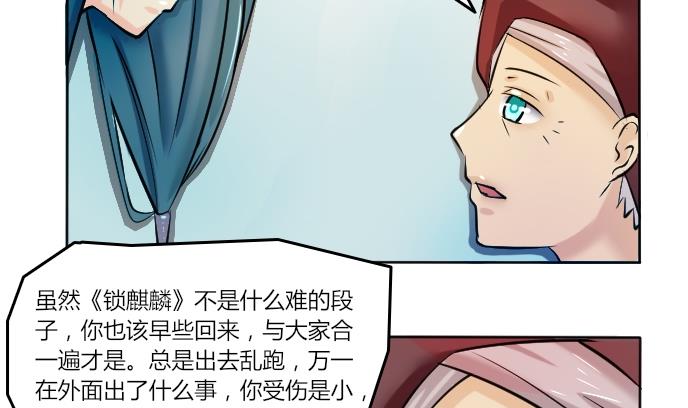 第088话 喝茶 6-第89话