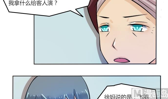第088话 喝茶 6-第89话