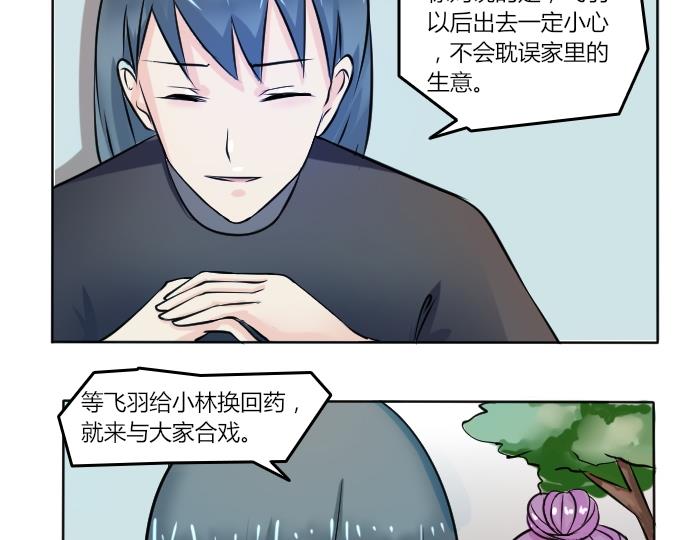 第088话 喝茶 6-第89话