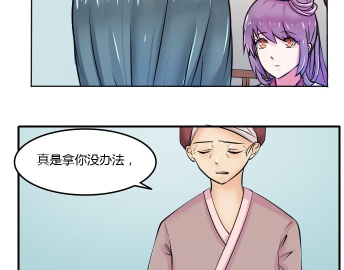 第088话 喝茶 6-第89话