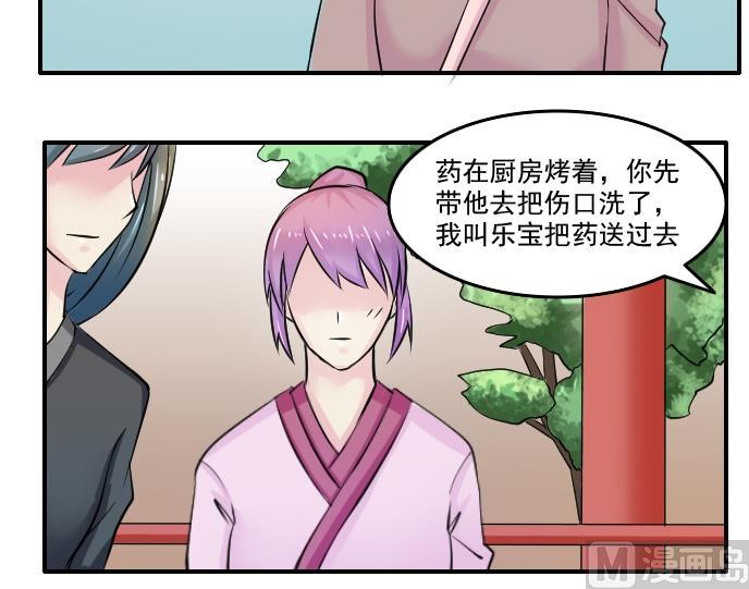 第088话 喝茶 6-第89话
