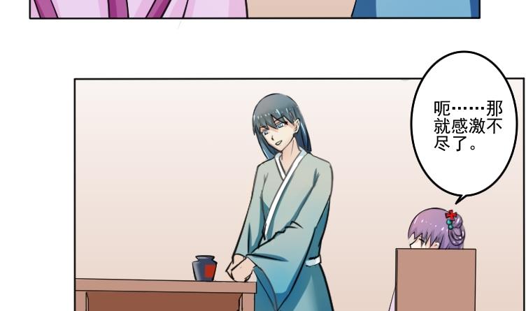 第090话 麒麟妆 2-第91话