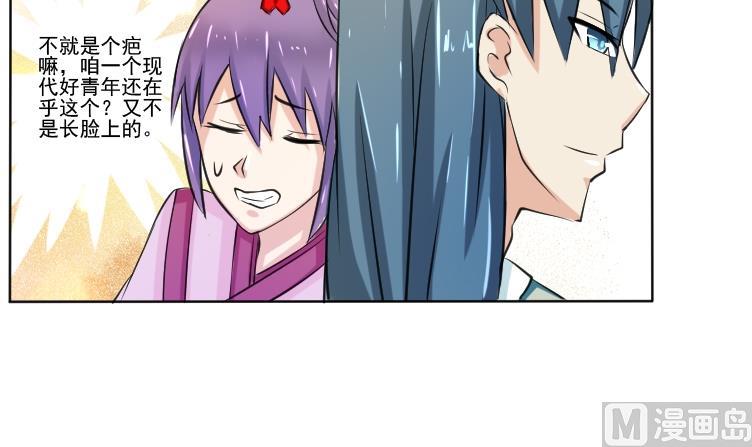 第090话 麒麟妆 2-第91话
