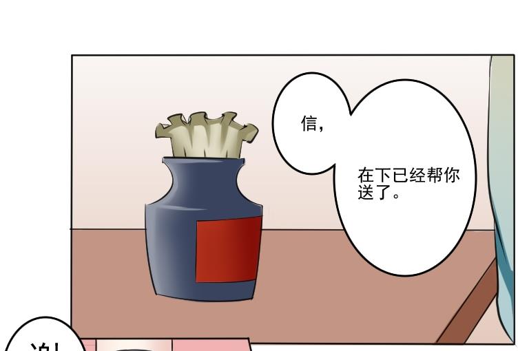 第090话 麒麟妆 2-第91话