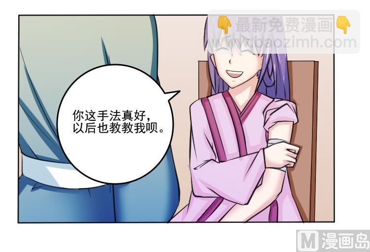 第090话 麒麟妆 2-第91话