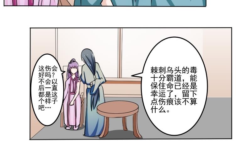 第090话 麒麟妆 2-第91话