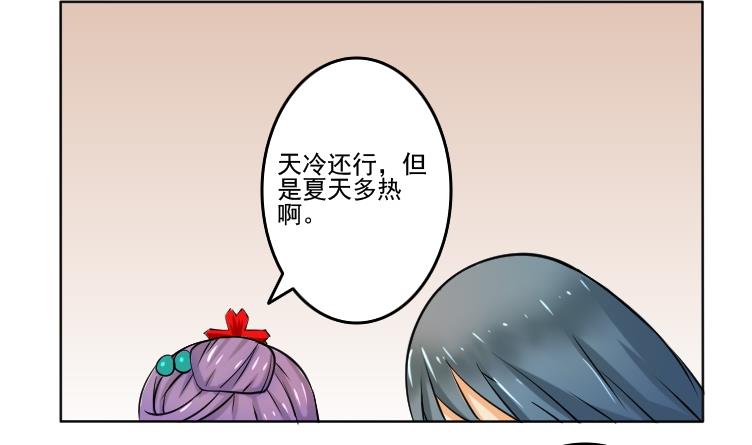 第090话 麒麟妆 2-第91话