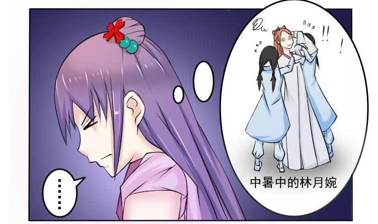 第090话 麒麟妆 2-第91话