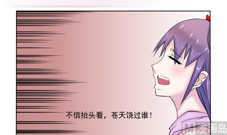 第090话 麒麟妆 2-第91话