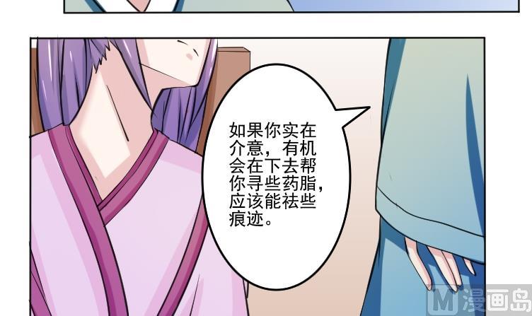 第090话 麒麟妆 2-第91话