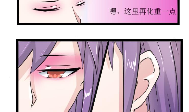 第092话 麒麟妆 4-第93话