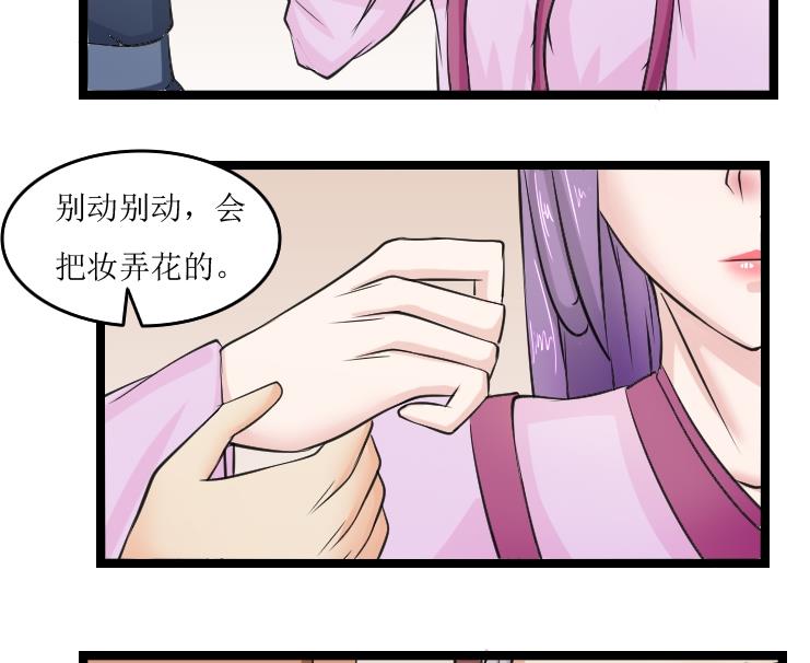 第092话 麒麟妆 4-第93话